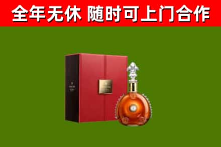 泸州市回收路易十三