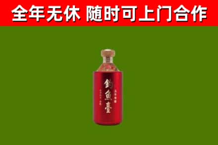 泸州市烟酒回收钓鱼台.jpg