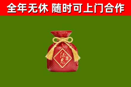 泸州市烟酒回收酒鬼酒.jpg