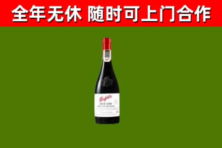 泸州市回收奔富红酒
