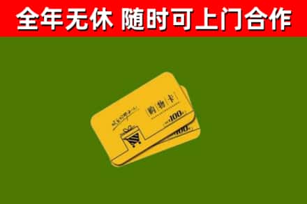 泸州市烟酒回收购物卡.jpg
